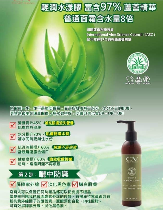 CV ALOE GEL 200ML